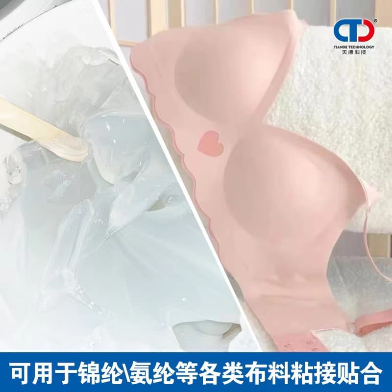 Zhejiang Tiande Silicone Factory Direct Bra Adhesive, Bra Jelly Silicone, Liquid Silicone, Bra Silicone Strips