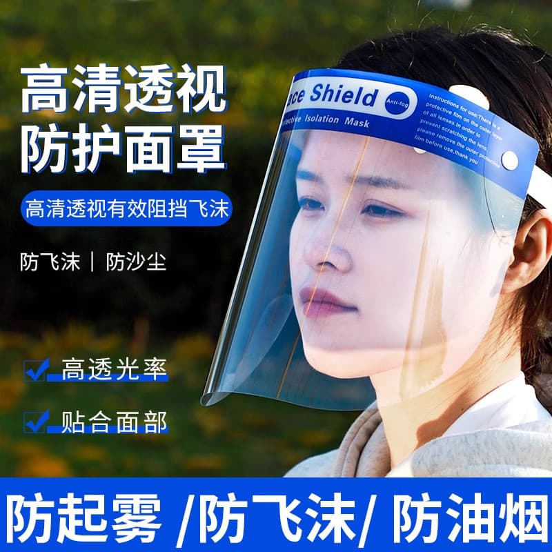 Kitchen Cooking Face Shield Full Face Protection Cooking Oil Fume and Splash Proof Special Face Mask Waterproof Anti-Fog Face Protector