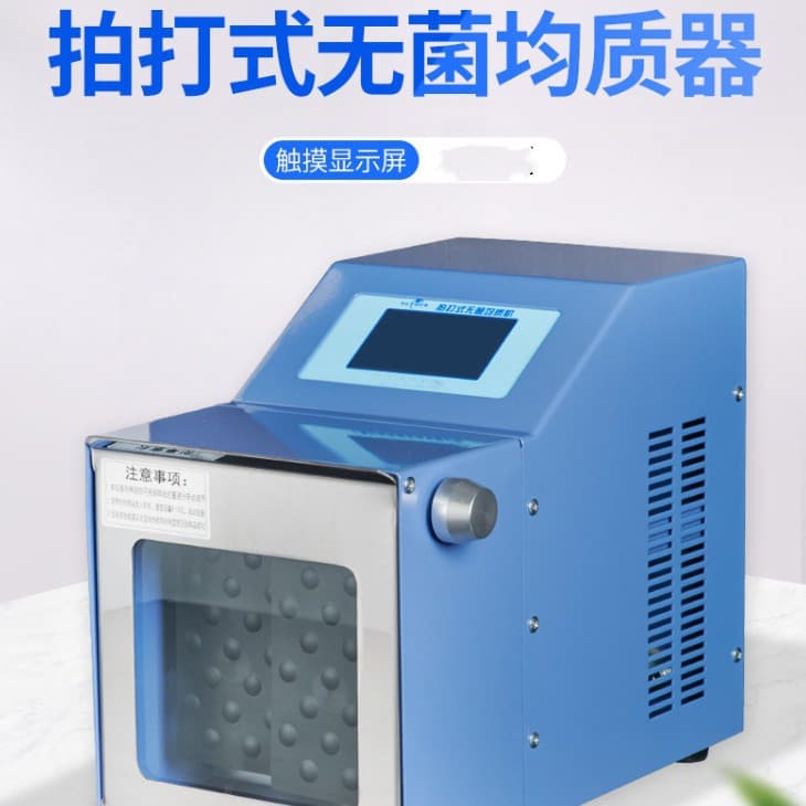Microcomputer Sterile Homogenizer, Sterile Homogenizer, Includes 100 Homogenizing Bags
