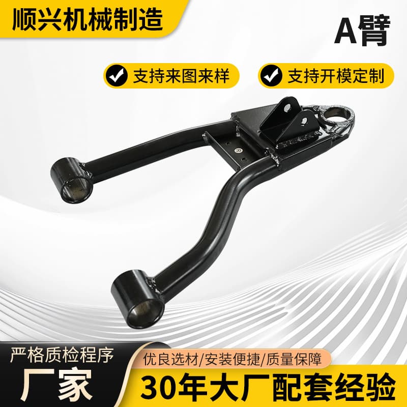 Universal Type A Front Control Arm for Motorcycles and E-Bikes, Black, 09-21 Polaris Compatible, Thickened Anti-Fall Design
