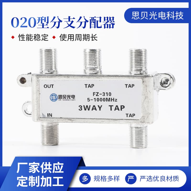 Indoor TV Signal Connector Splitter Distributor Cable Amplifier Multi-Way Splitter Large Stock Available