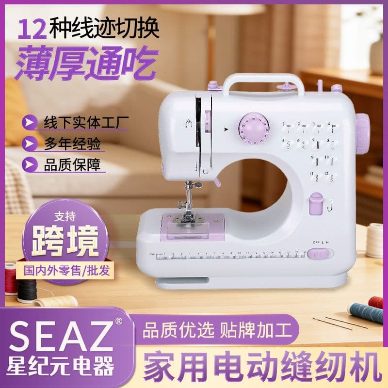Cross-border exclusive supply of 505 household sewing machine, thick and powerful 12 kinds of stitches, household sewing and mending all-in-one sewing machine