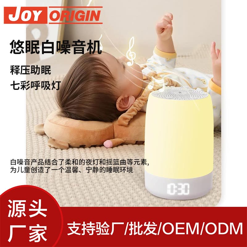 Baby white noise sleep device, breathing atmosphere light, music, white noise sleep aid, Bluetooth speaker, smart timing