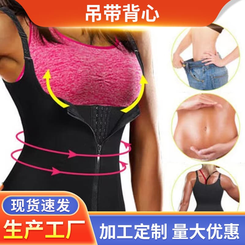 Fixed cup abdominal control upper body waist-cinching slim-fit waist-restricting underwear, sleeveless vest, chest support