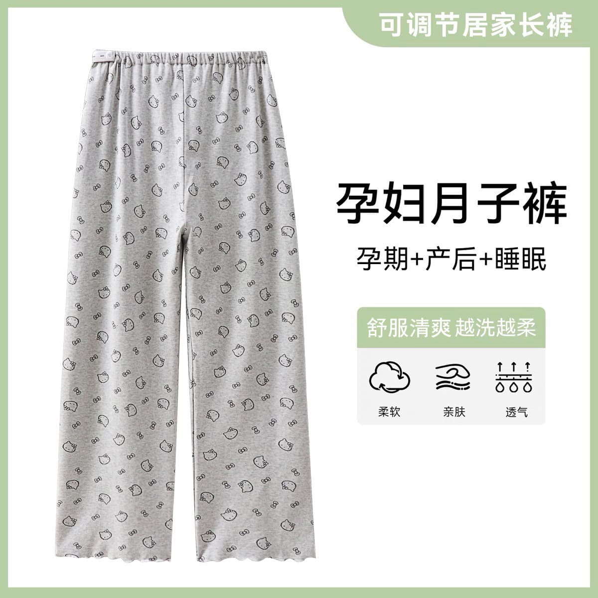 Cotton Maternity Sleep Pants, Postpartum Home Pants, Loose Fit, Non-Constricting Waist, Adjustable Belly Support, Wearable Outside