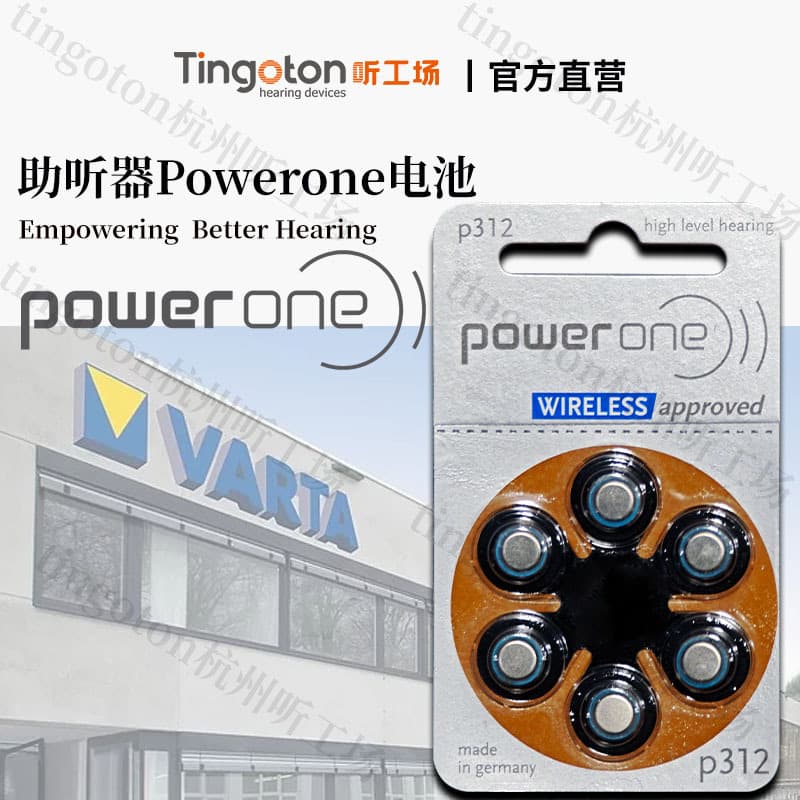 German Original Powerone Behind-The-Ear Hearing Aid Battery Universal Zinc Button Battery P10P13 P312P675
