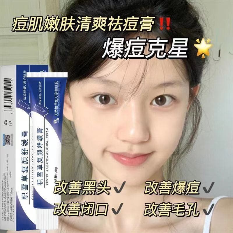 Centella asiatica 30g rejuvenating cream to brighten skin tone plant extract formula skin-friendly brightening skin tone cream