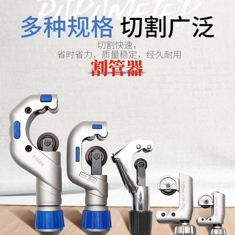 Pipe cutter stainless steel cutting blade bearing type pipe cutter metal pipe copper pipe plastic pipe roller to cut