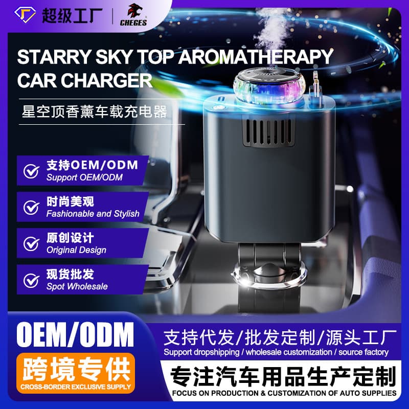 Car Charger 120W Super Fast Charging with Retractable Cable Ambient Light Car Smart Aromatherapy Machine Starry Sky Ceiling Car Charger