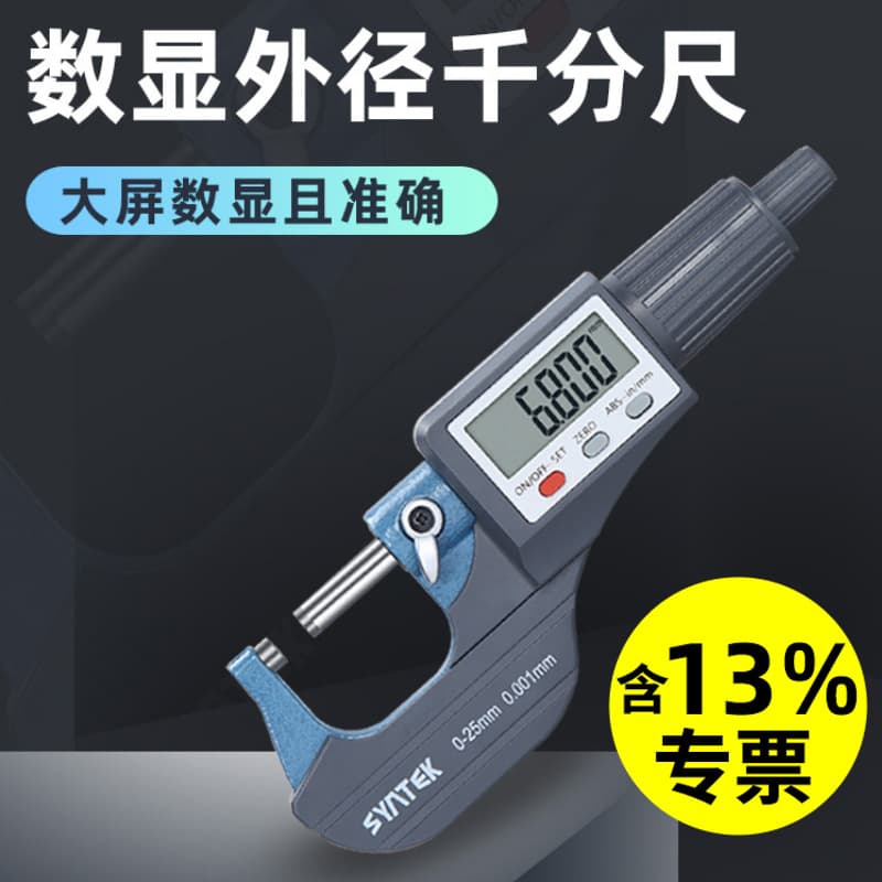 Syntek Digital Display Outside Micrometer, Accuracy 0.001, Electronic Screw Micrometer 0-25mm High Precision Caliper