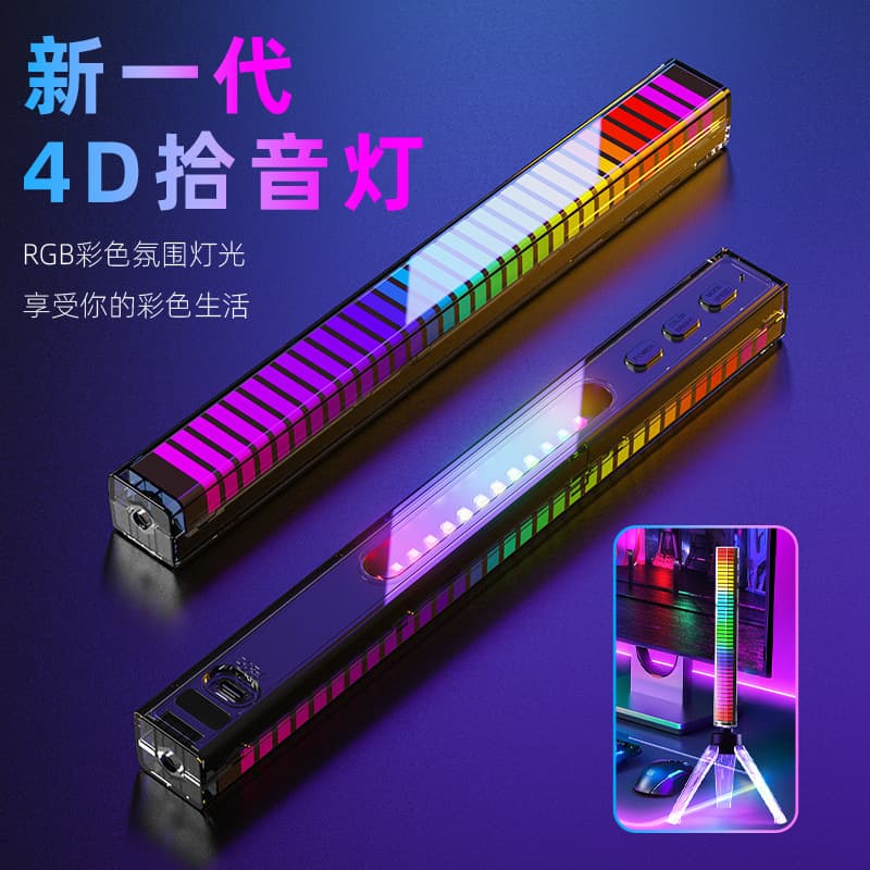 RGB Audio-Sensing Ambient Light Computer Desktop Voice-Control E-Gaming Audio Car Music Rhythm LED Colorful 4D Sensing Lamp