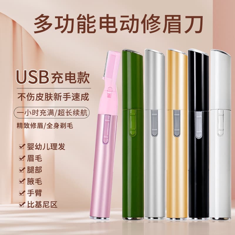 Rechargeable Multi-functional Electric Eyebrow Razor, Baby Hair Clipper, Intimate Hair Removal Tool for Women