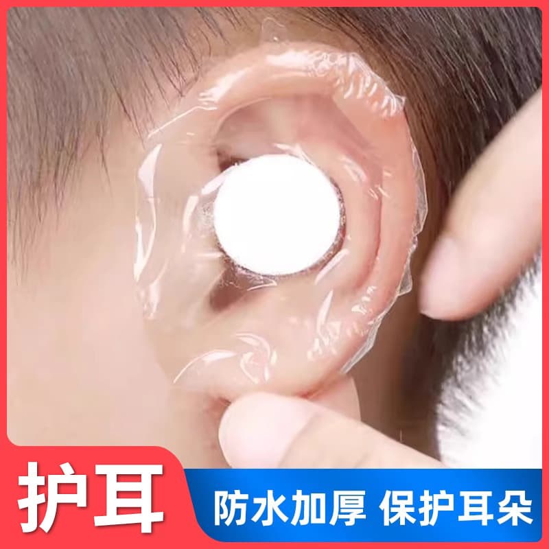 Waterproof ear stickers pu membrane ear stickers waterproof swimming ear stickers baby bathing artifact shampoo ear protection stickers baby ear protection stickers