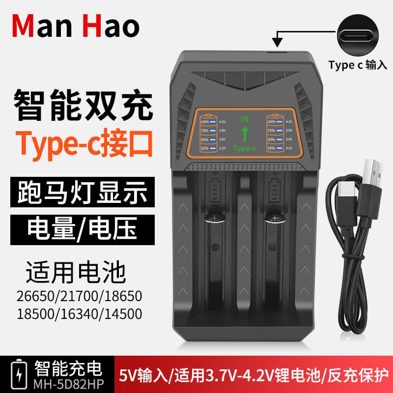 18650 Charger USB Dual Slot 3.7V Lithium Battery 26650 Lithium Battery Type-C Dual Charger