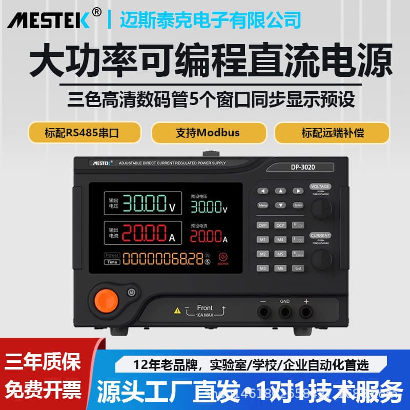 Adjustable DC stabilized power supply high power 60V30A laboratory voltage stabilizer constant current constant voltage program-controlled power supply