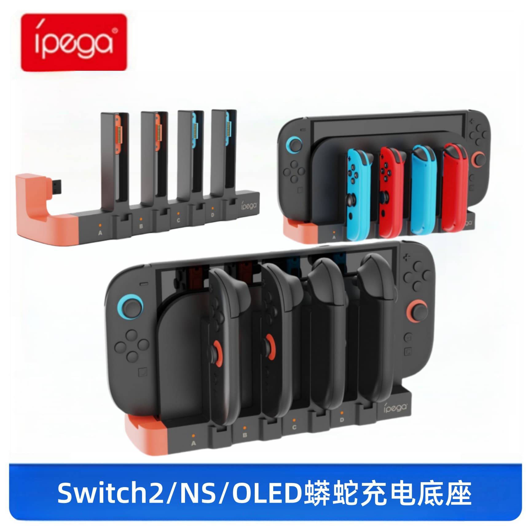 Switch2 Charging Base NS/OLED Snake Eight-Sync Charging Station 4 Joypad Controller Charger