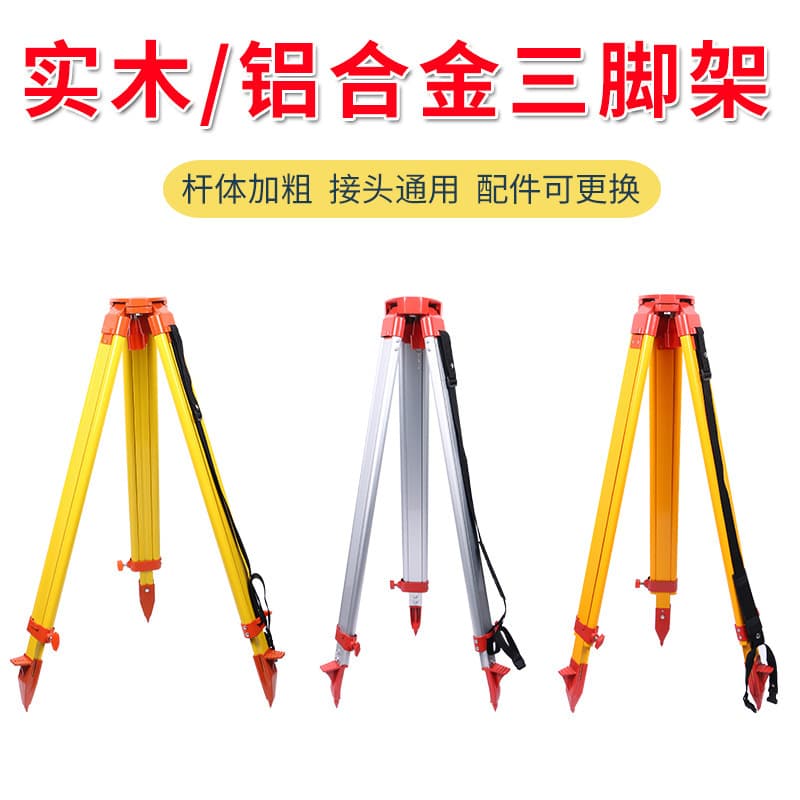 Wooden Aluminum Alloy Level Tripod Solid Wood Theodolite Stand Drop-Proof Reinforced Tripod Total Station Tripod