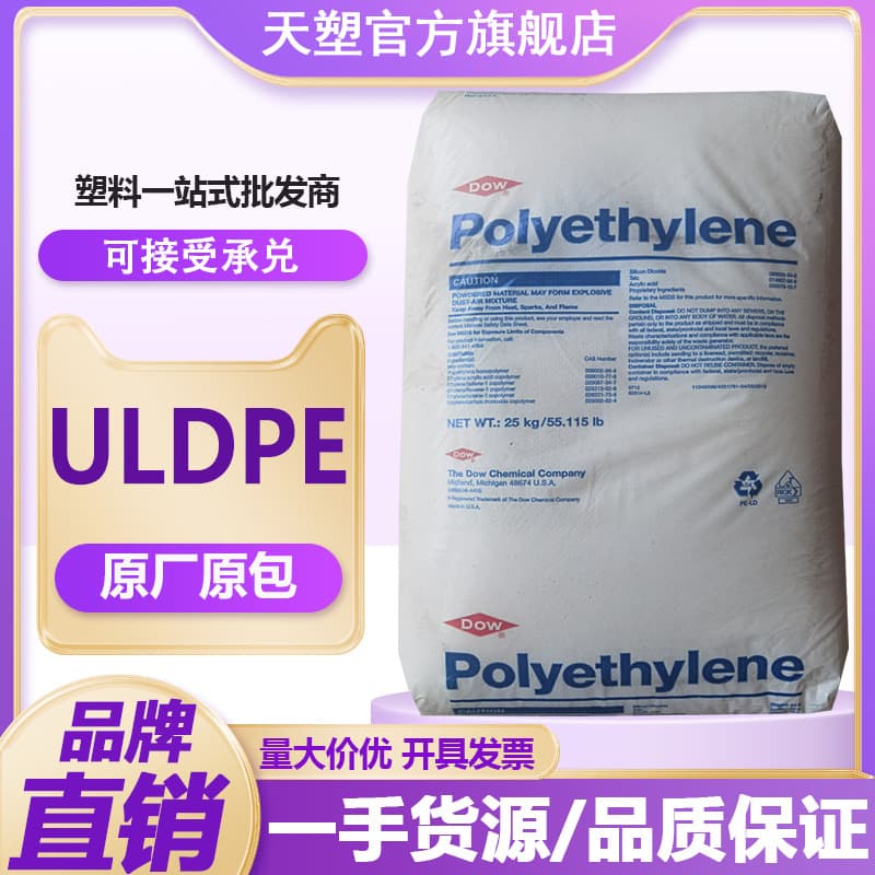 Dow Coating PE 722 Film Food Grade LDPE Packaging Coating Low-Pressure Polyethylene Raw Material