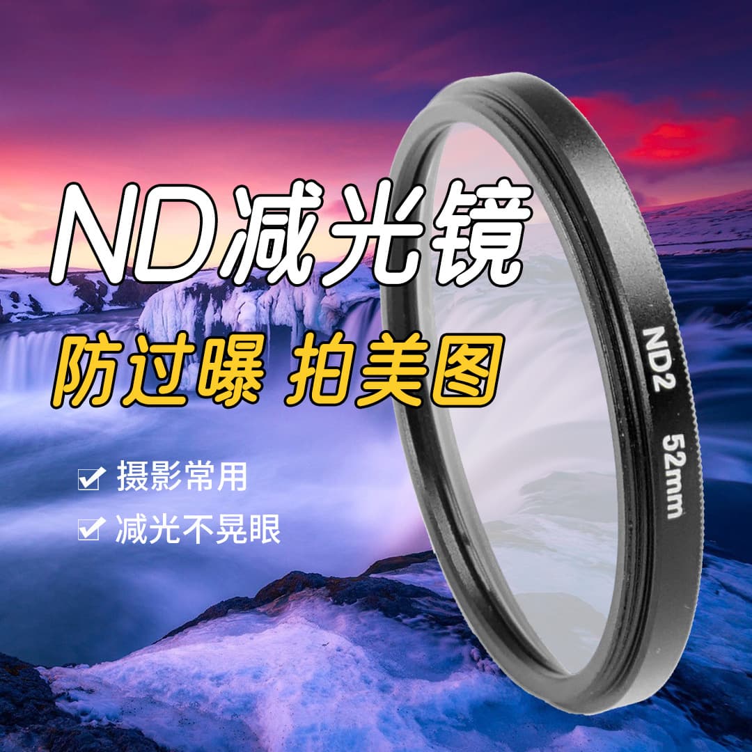 Camera Filter ND Filter Set ND2 ND4 ND8 ND16 Neutral Density Filter 49/52MM