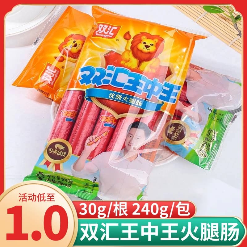 NX Shuanghui Wangzhongwang Large Meat Sausage, Ready-to-Eat Hot Dog for BBQ and Instant Noodle Partner Dormitory Snacks