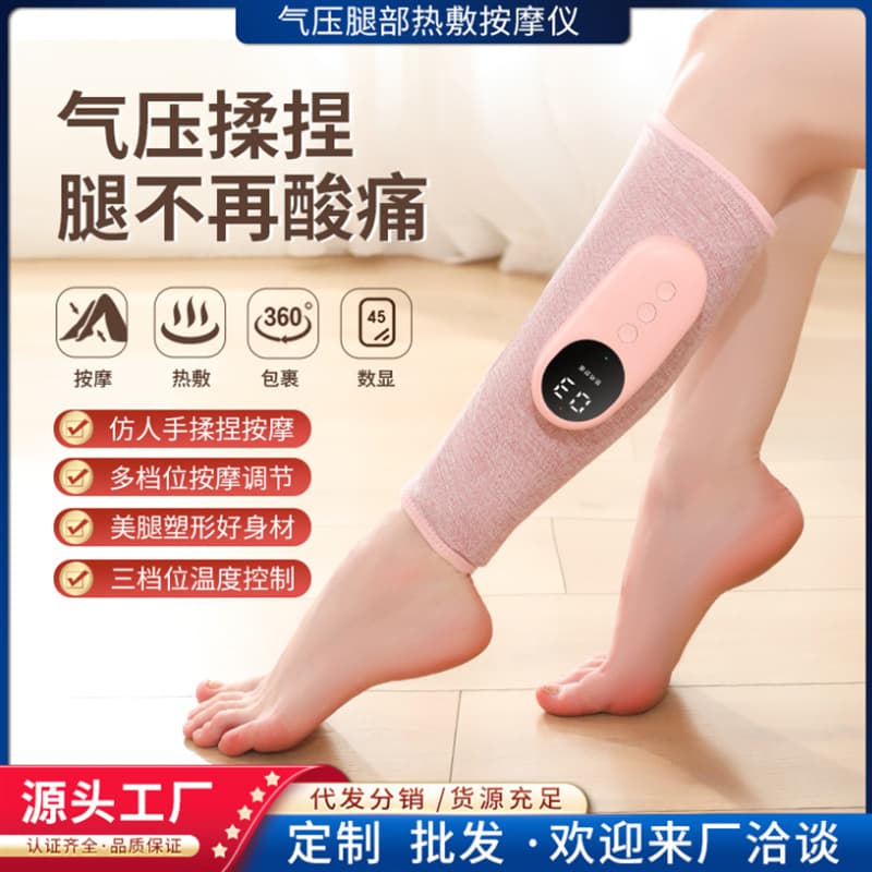 Multifunctional constant temperature hot compress leg massager, leg slimming device, air wave electric pneumatic massager, calf massager
