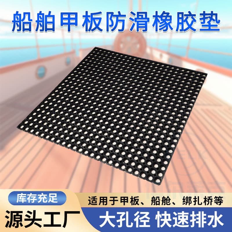 Ship Deck Anti-slip Drainage Mat 60*60cm Interlocking Floor Mat Wear-resistant Perforated Rubber Sheet Black Rubber Mat Custom