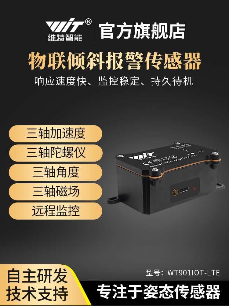 IoT 4G module for remote monitoring of gyroscope, acceleration, inclination, tilt alarm sensor