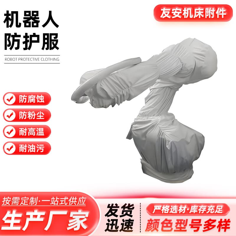 Anti-static industrial robot protective suit and dust cover, high temperature and acid/base resistant, static electricity and flame retardant manipulator protective clothing