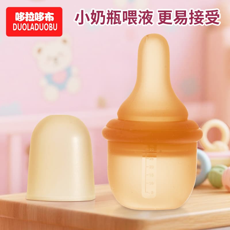Duoladuobu Baby Squeeze-Type Silicone Liquid Feeder, Nipple-Style Water Dispenser, Care Bottle 30ml (Model 6540)