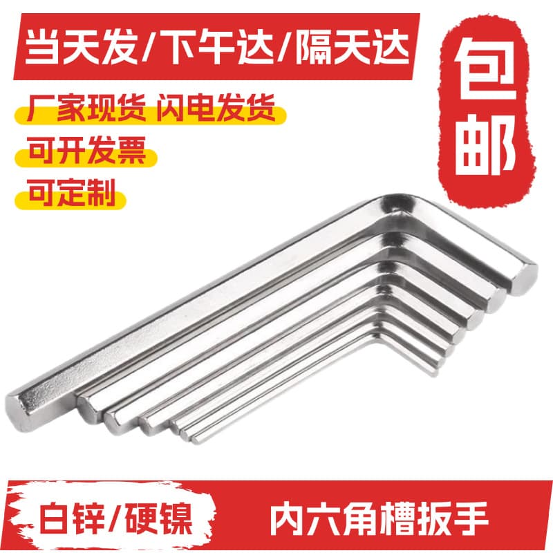 Extended Hex Wrench L-Type Single Hexagonal Screwdriver Hexagonal Set 0.9-2-3-4-5-6-8mm