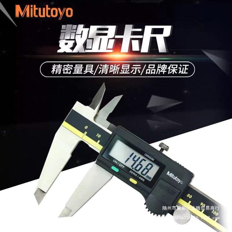 Mitutoyo Japan Large Screen Digital Caliper Vernier Caliper High Precision Stainless Steel Industrial Caliper