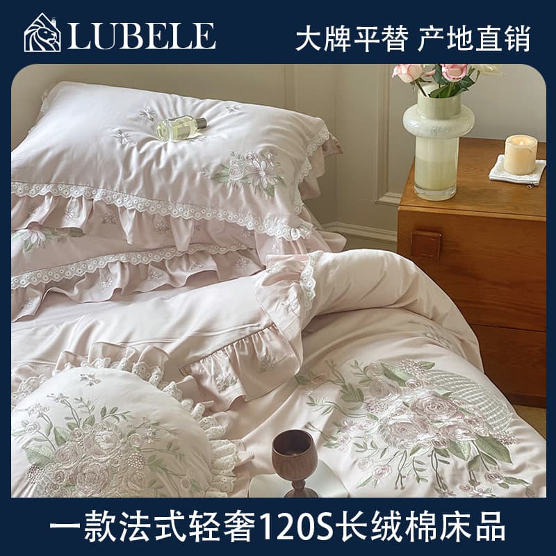 High-End French Light Luxury Rose 120-Count Long-Staple Cotton Four-Piece Set for Girls with Romantic Retro Skirts and Princess Temperament