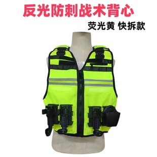 Fluorescent Yellow Multi-Function Quick-Release Stab-Resistant Vest, Breathable Traffic Reflective Duty Stab-Proof Tactical Vest