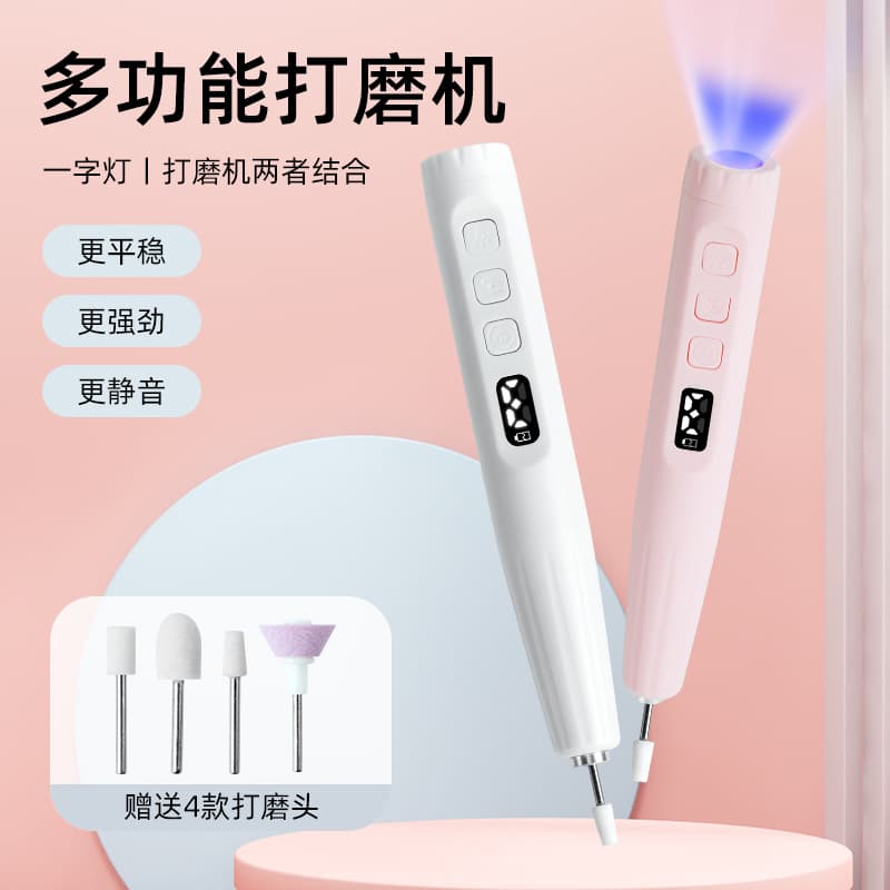 Cross-Border New Nail Lamp 2-in-1, Nail Drill Handheld Nail File, Portable Multifunctional Nail Grinder