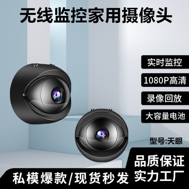 Tianyan Wireless Monitor Phone WiFi Camera Remote Surveillance Ultra HD Indoor Outdoor Network Camera