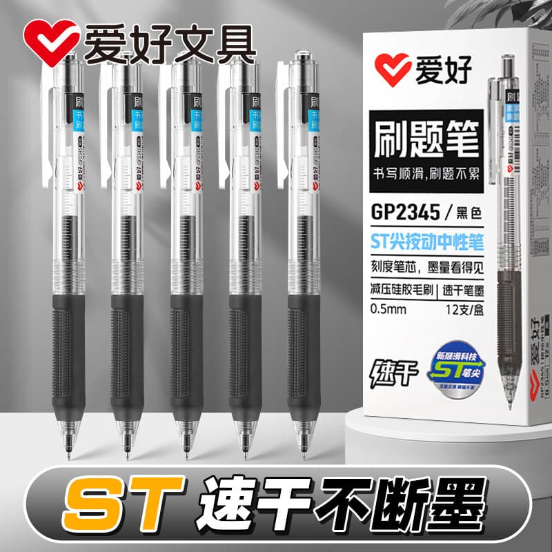 Hobby GP2345 brush question pen ST pen tip quick drying smooth with scale student 0.5 press pen water pen gel pen