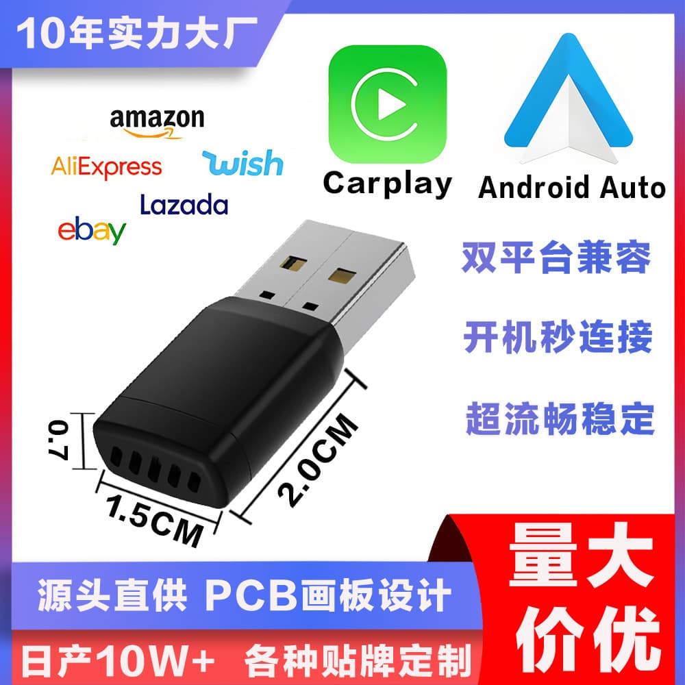 Cross-border Wireless CarPlay Android Dual-Mode Car USB Converter, Compact, Stable and Hot-Selling Model, Factory Wholesale