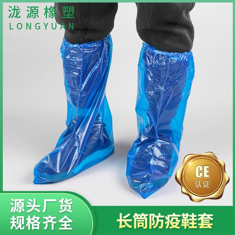 Long, waterproof, disposable plastic shoe covers, protective isolation foot covers, outdoor epidemic prevention thickened rainproof boot covers manufacturer
