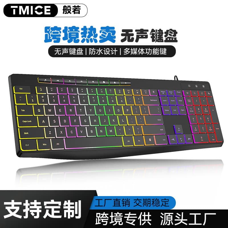 CK230 Silent Quiet Keyboard Waterproof Rainbow Light Business Office Wired Computer Keyboard
