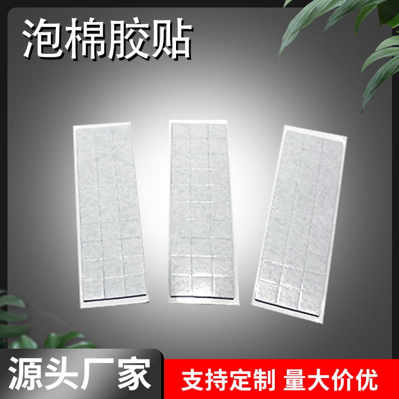 EVA foam gasket, anti-slip footpad, grid white foam adhesive pad, self-adhesive shock-absorbing sponge gasket for tables and chairs
