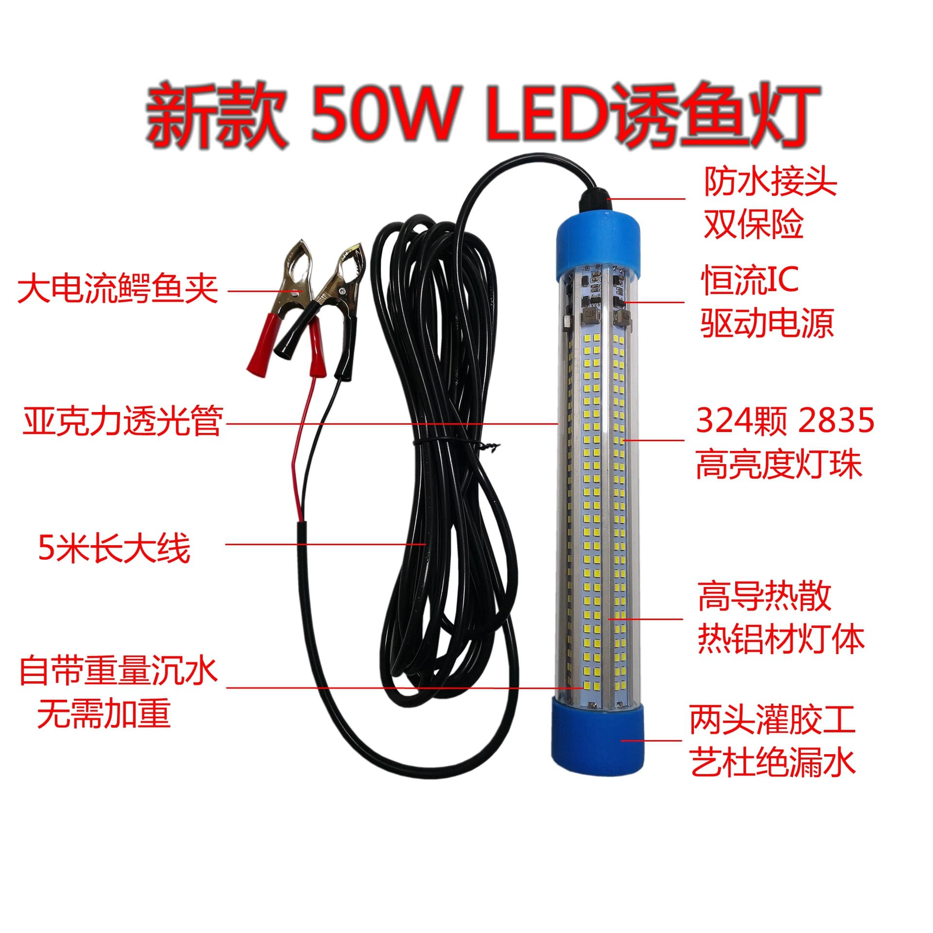 12-24V High-brightness High-power 50W Outdoor IP68 Waterproof LED Fish Attractor Fish Aggregating Underwater Lights Quick Fish Gathering