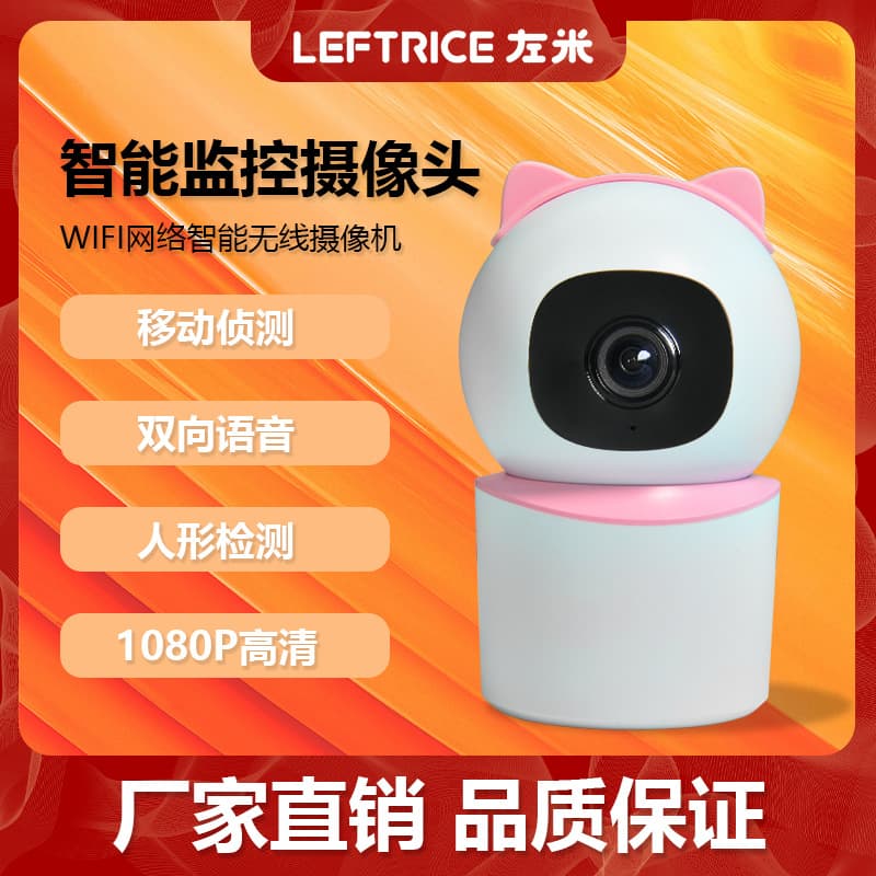 Home Surveillance Camera WiFi Remote Wireless High-Definition Pan-Tilt Monitoring Dual-Screen Intelligent Motion Detection Monitoring