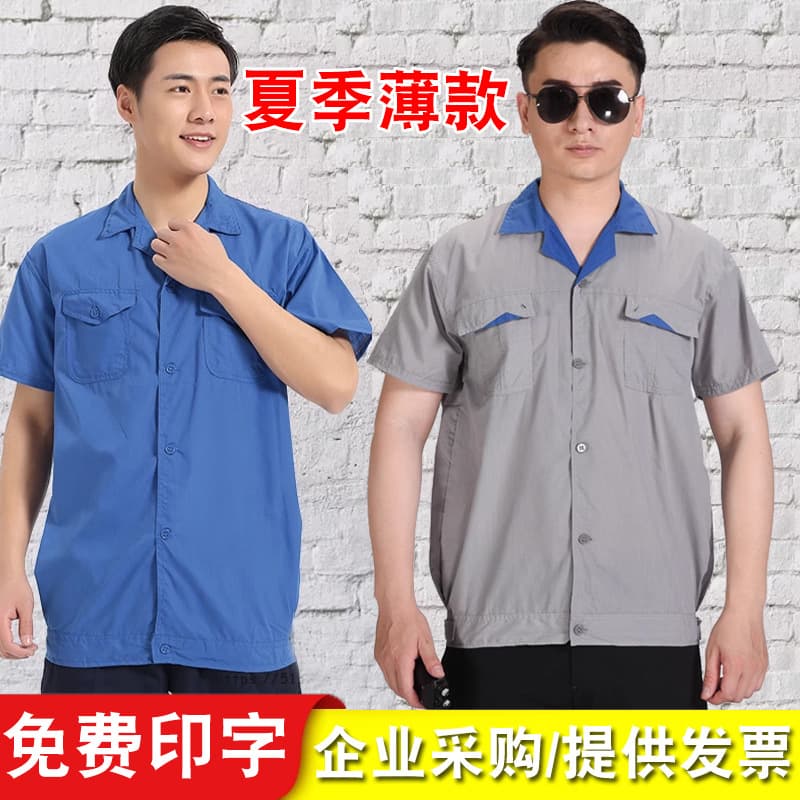 Summer Thin Blue Auto Repair Washed Cotton Men's and Women's Long-Sleeved Tops Summer Short-Sleeved Labor Protection Clothing Work Clothes Suit