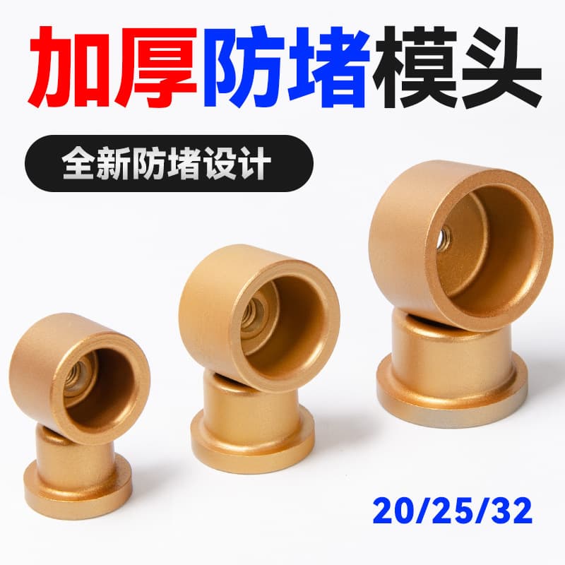 Thickened die head for hot melt welding of 20-25-32mm pipes, PPR water pipe hot melt machine head, pipe fitter