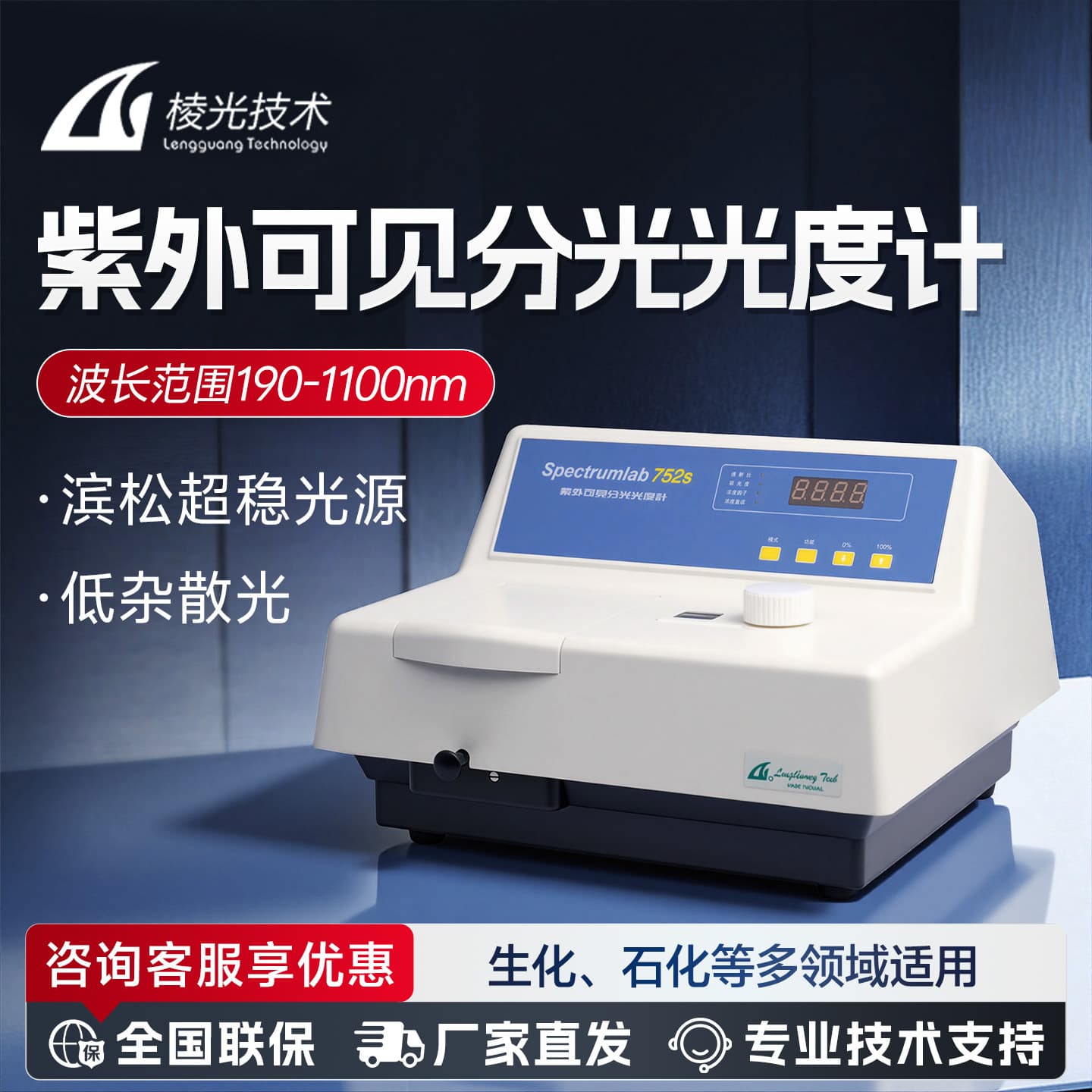 Shanghai Lengguang Fluorescence Spectrophotometer Dual Beam F98 Laboratory Scanning Micro Luminescence Spectrometer