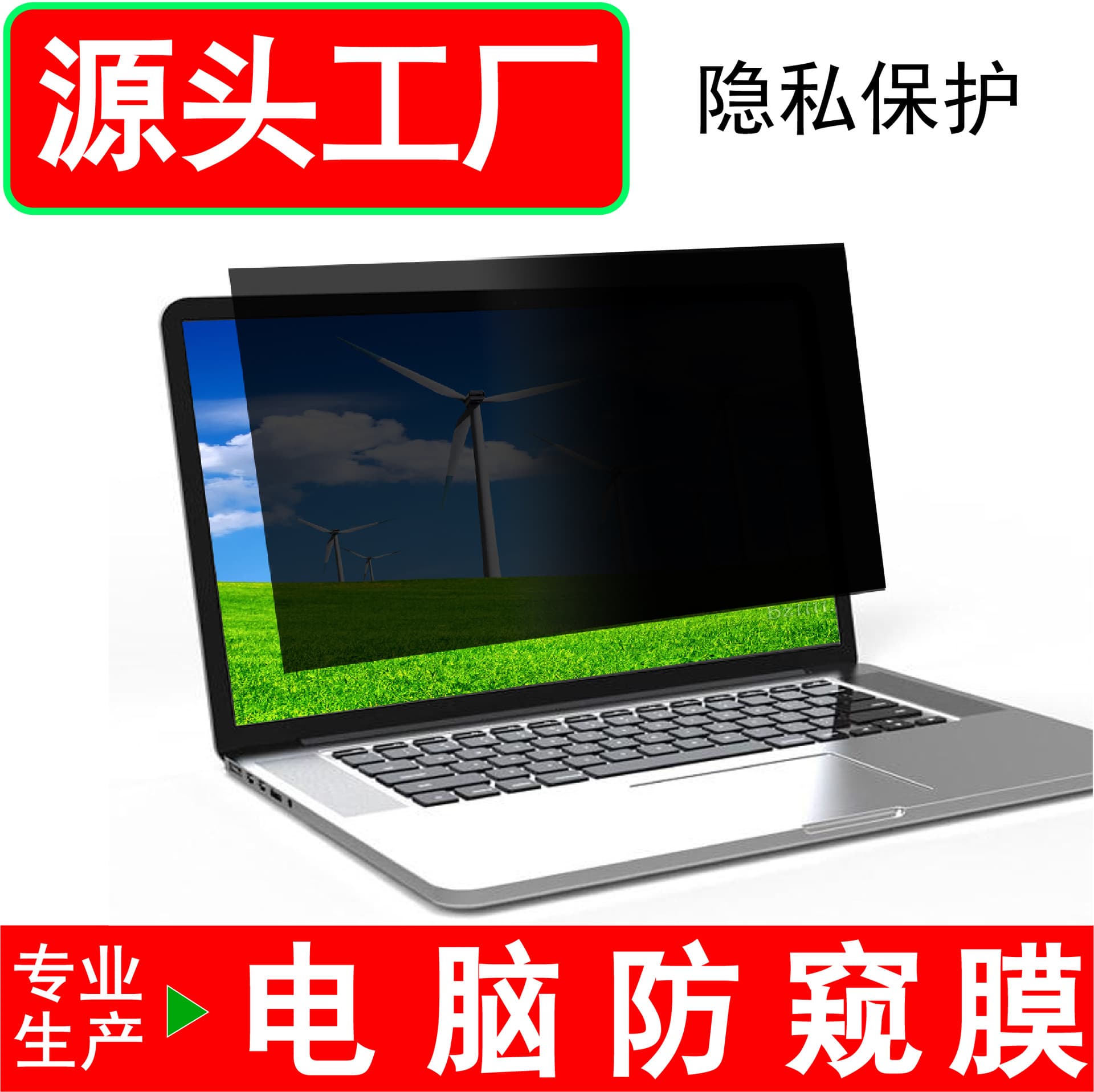 Laptop privacy film 14/15.6 inches 16 inches 21.5 inches 23.8/24 inches 27 inches computer privacy privacy film