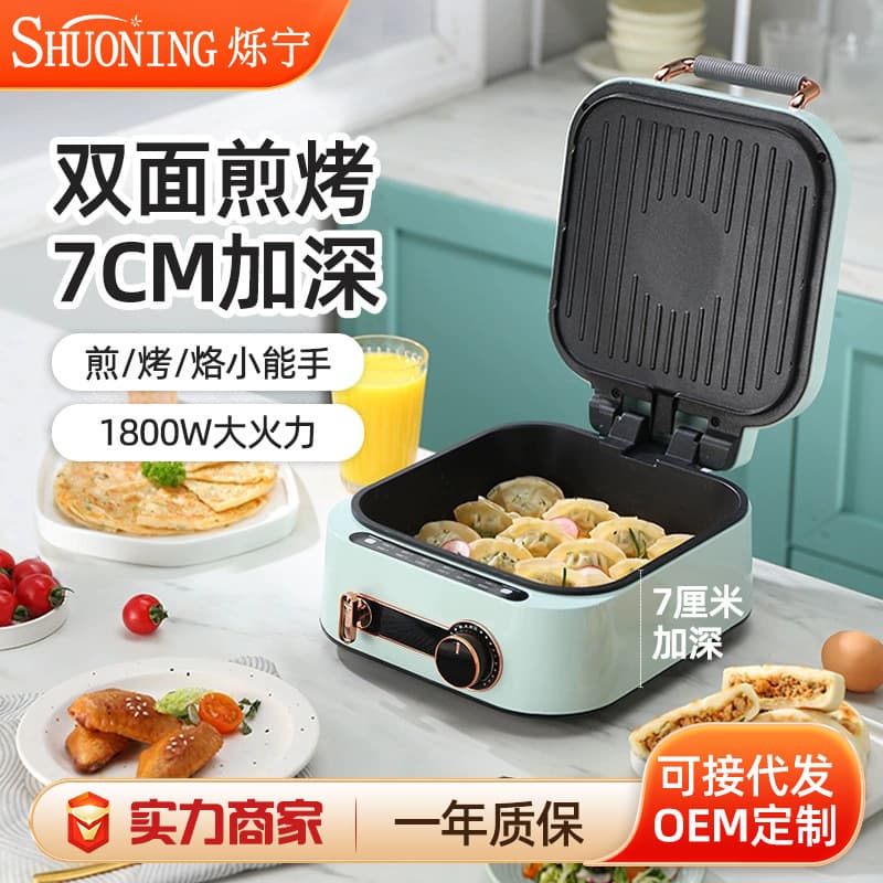 Shuoning Multi-functional Electric Pot, Single Piece Wholesale, Deepened Pancake Pan with 7cm Deep Double-sided Frying and Grilling Electric Griddle