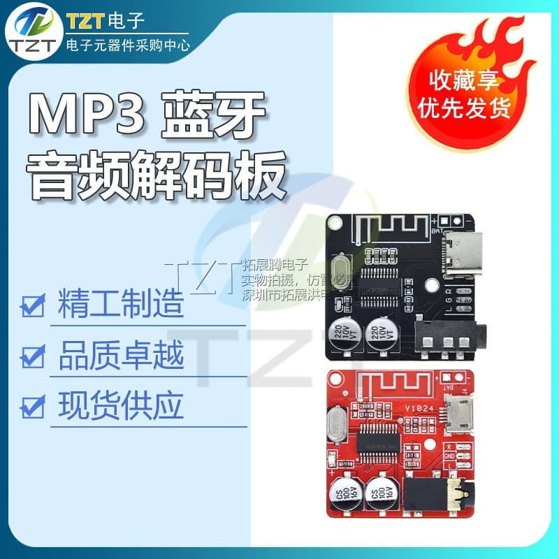 DIY Bluetooth 5.0 Audio Receiver Module MP3 Bluetooth Decoding Board Car Speaker Sound Amplifier Board 4.1