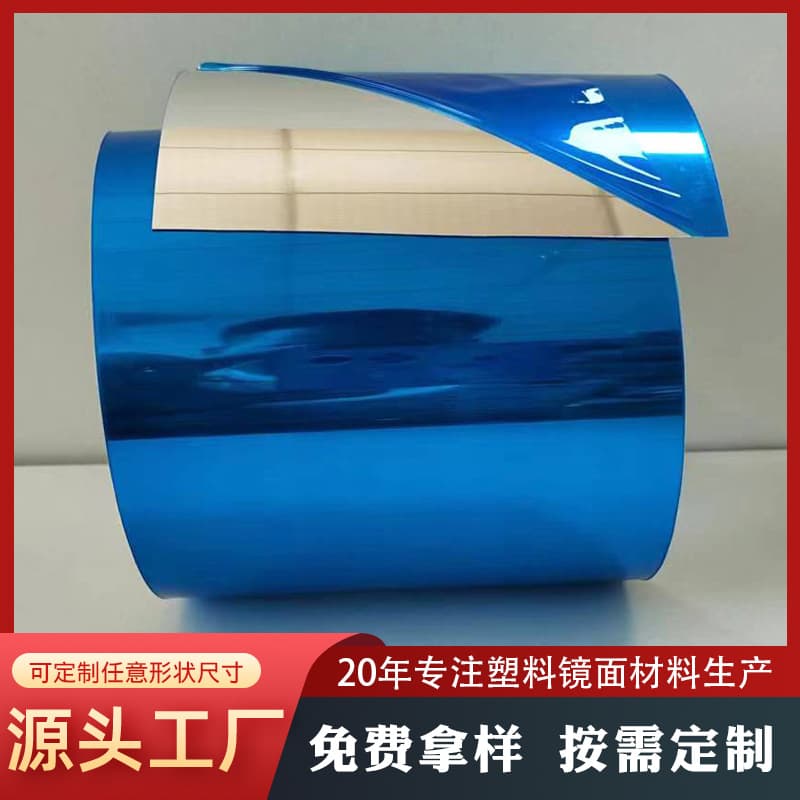 Supply PET mirror carpet for wedding celebrations, silver adhesive backing, manufacturer