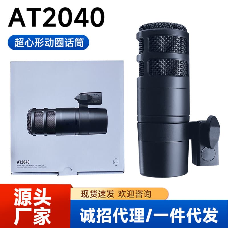 Dynamic Microphone AT2040 for Radio Broadcast Voice over Recording Karaoke Human Voice Broadcast Enping Live Streaming Microphone